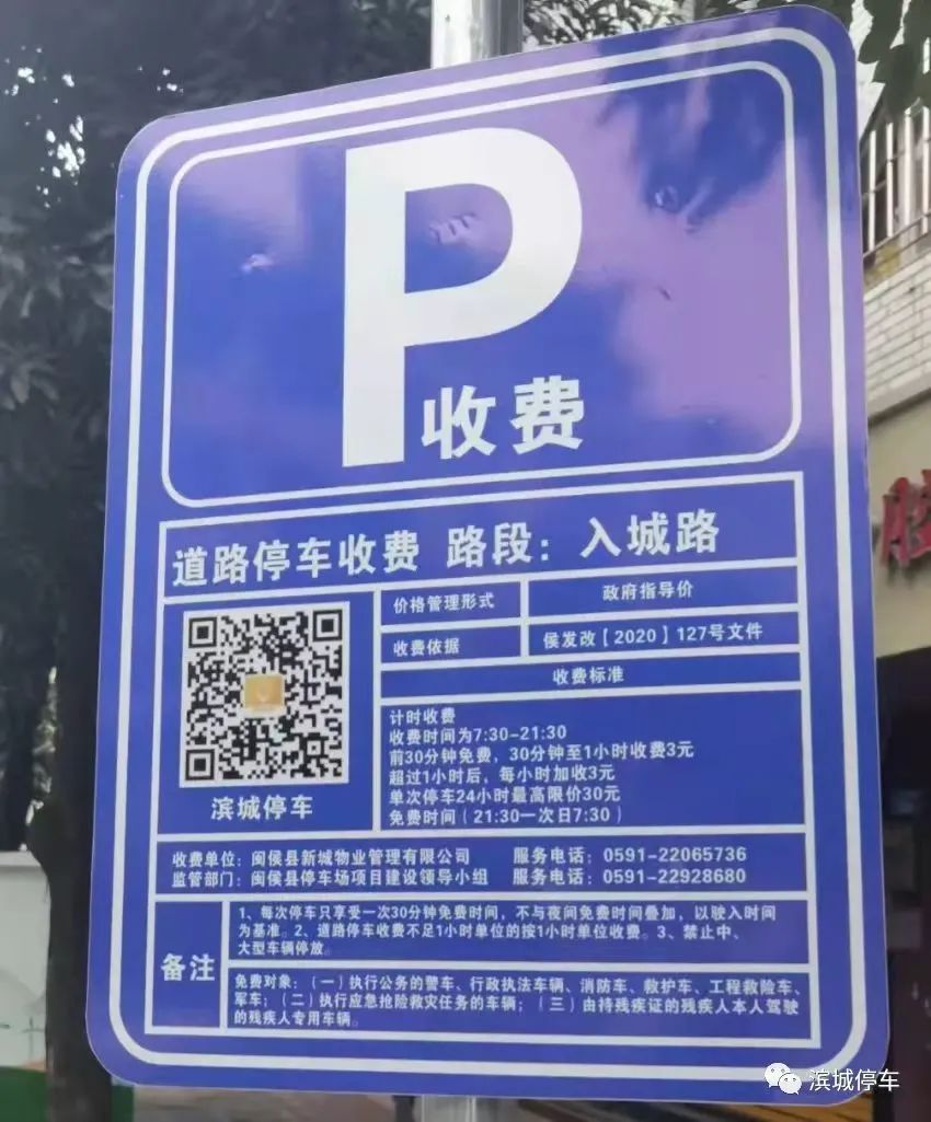 試運營期間“1分錢停車”！8日起，甘蔗入城路停車開始收費了