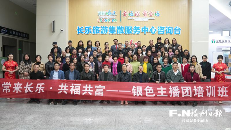 長樂打造主播孵化基地推動鄉村振興