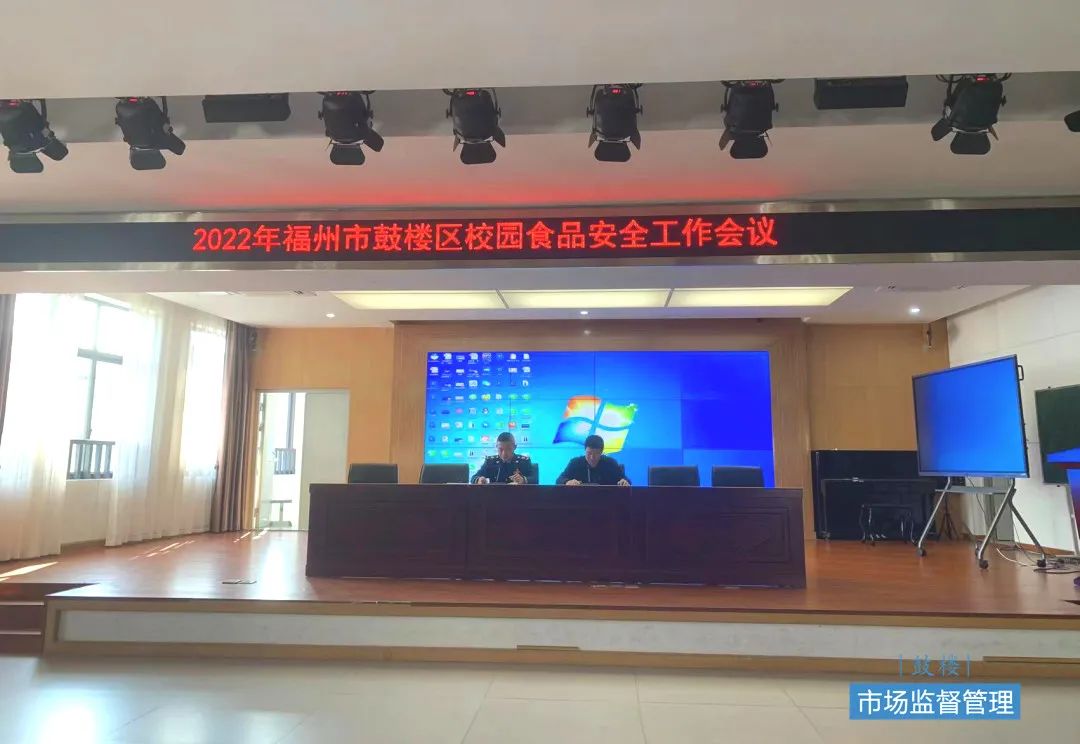 鼓樓區守護校園食品安全底線
