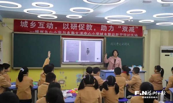 全省率先！福州啟動建設城鄉緊密型教育共同體