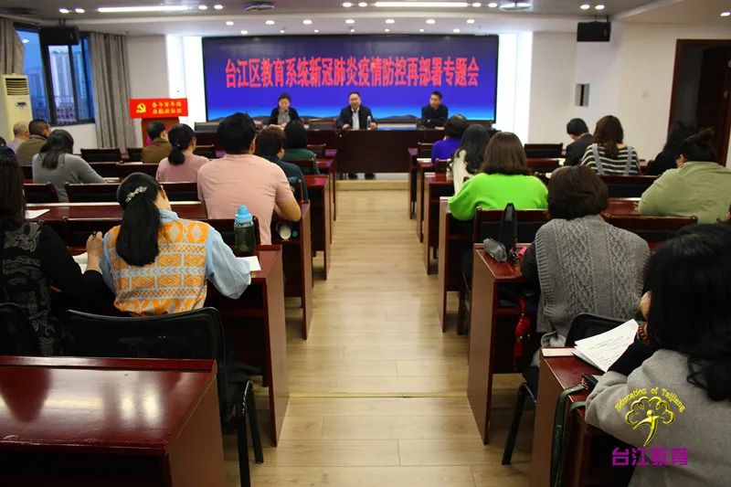 臺(tái)江區(qū)教育系統(tǒng)嚴(yán)格落實(shí)疫情防控工作