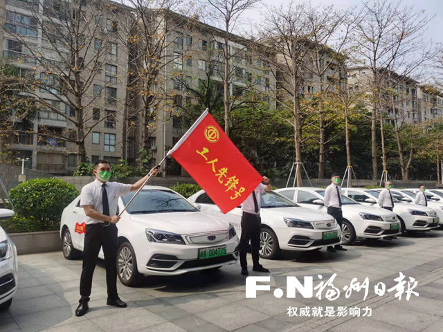 福州網約車行業安全提升服務月啟動