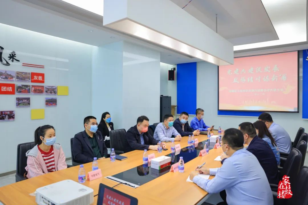 鼓樓區與福州農商銀行開展戰略合作共建活動