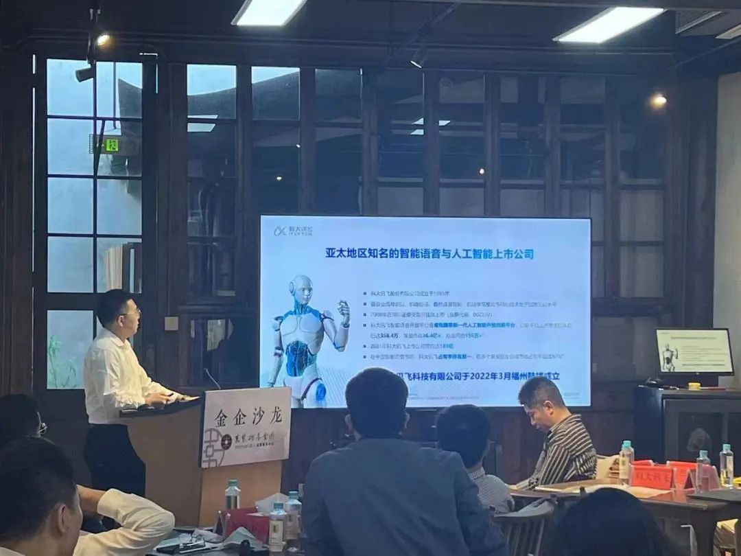 鼓樓人工智能產業交流活動舉行