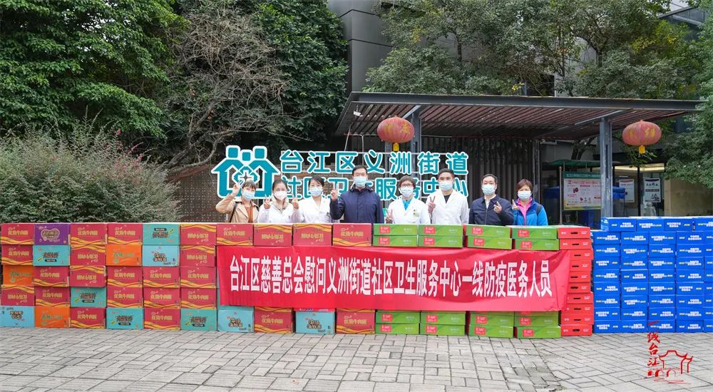 愛心涌動！臺江區慈善總會再出手