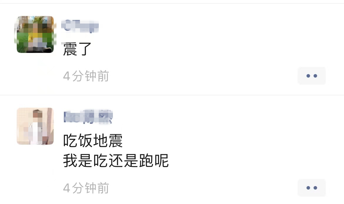 正式測定：臺灣附近發(fā)生5.9級地震，福州震感明顯！