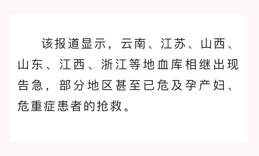 告急！連江這里尋熱“血”人士！