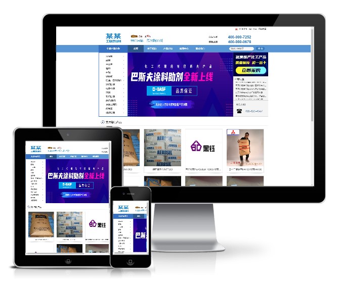 工業(yè)添加劑人人站模板(帶手機(jī)端)