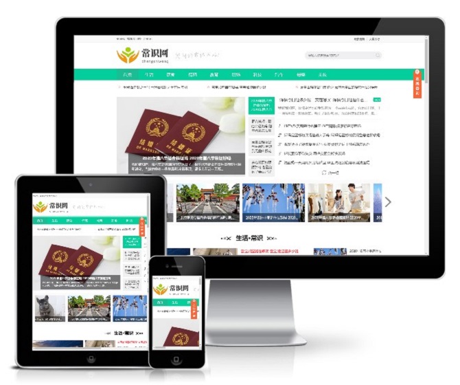 自媒體新聞資訊類會(huì)員投稿網(wǎng)站模板（帶手機(jī)版）