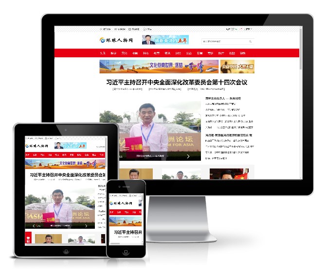 高端新聞資訊自媒體博客文章類網站模板(帶手機版)