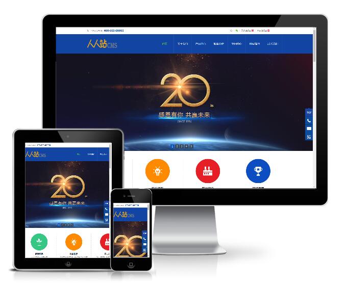 家裝家具油漆涂料企業(yè)通用類模板(帶手機(jī)版)