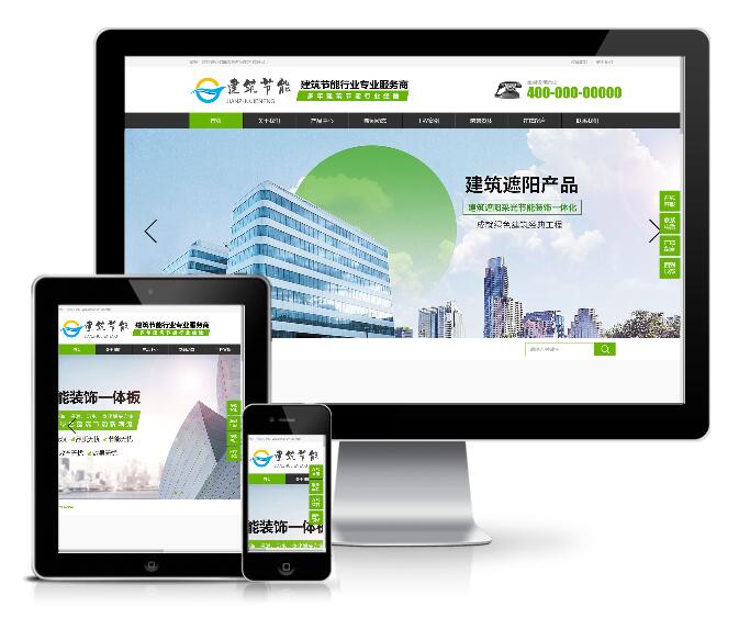 建筑節能遮陽物件類網站模板(帶手機版)