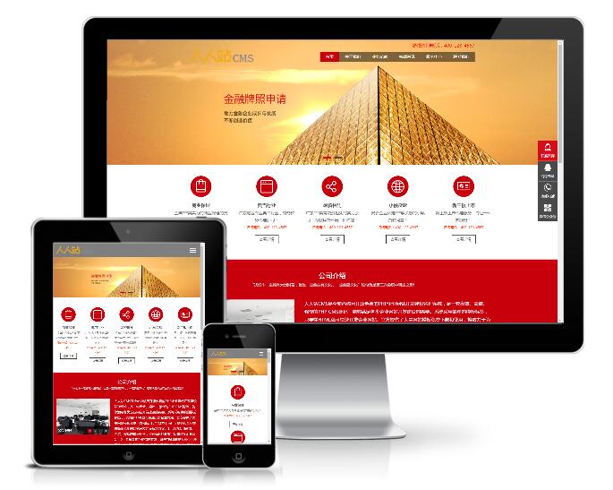 響應式金融典當投資理財互聯網融資機構模版