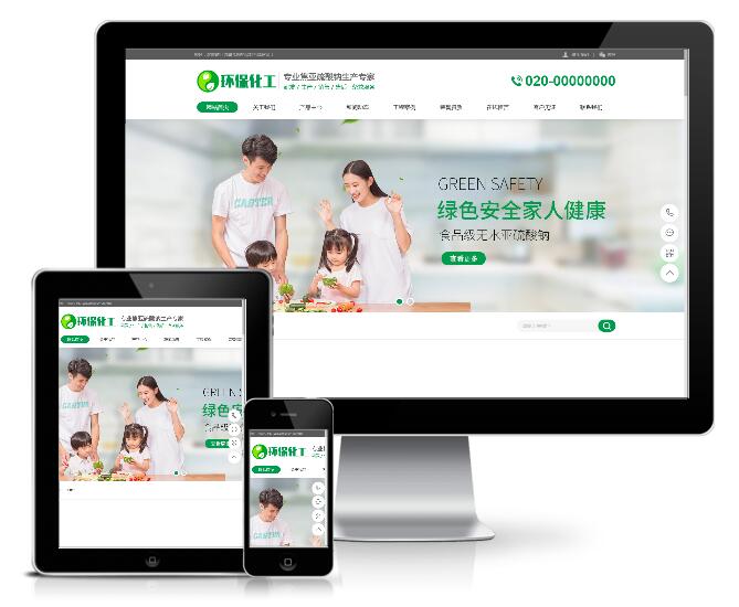 硫酸鈉化學(xué)用品類網(wǎng)站模板(帶手機(jī)端)