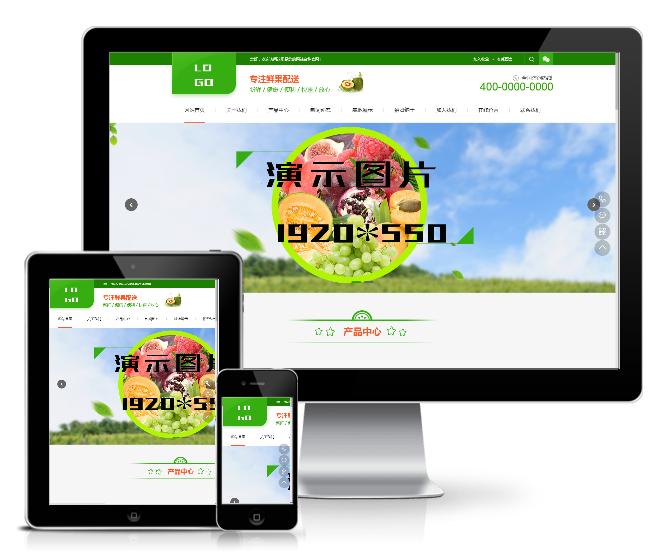 蔬菜果蔬鮮果配送類網(wǎng)站模板(帶手機端)