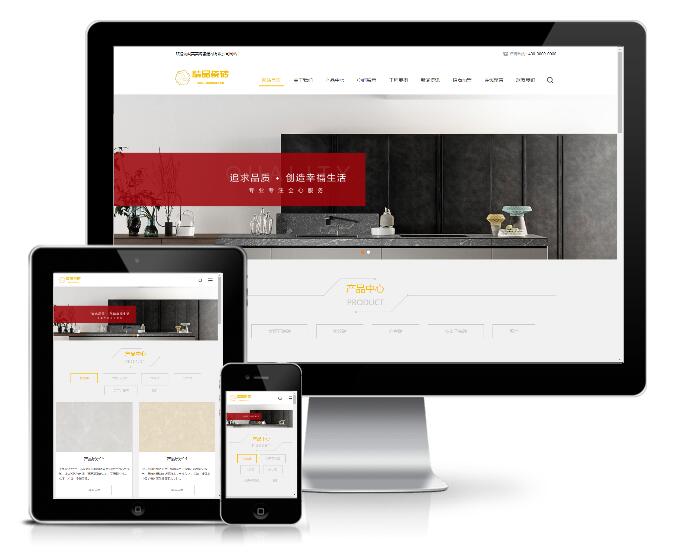 響應式瓷磚大理石建材類網站模板