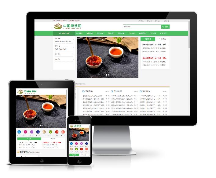 響應式茶葉新聞資訊類網站人人站模板