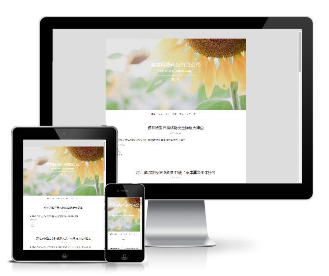 響應式小清新文章博客模板