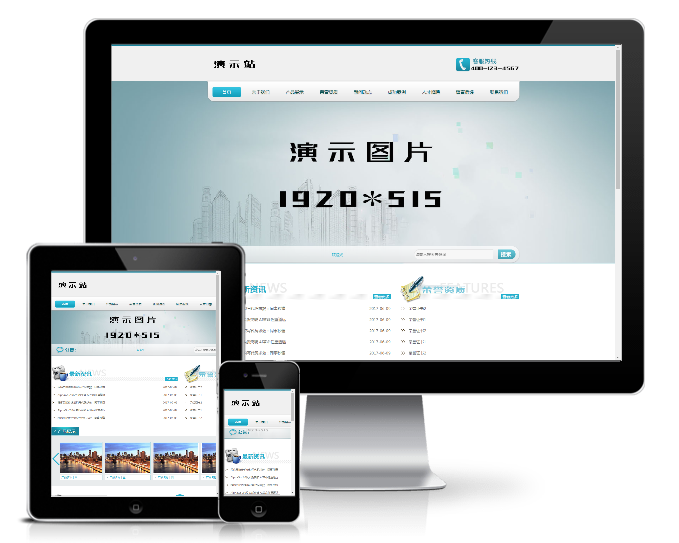 醫療皮膚健康類網站模板(帶手機端)