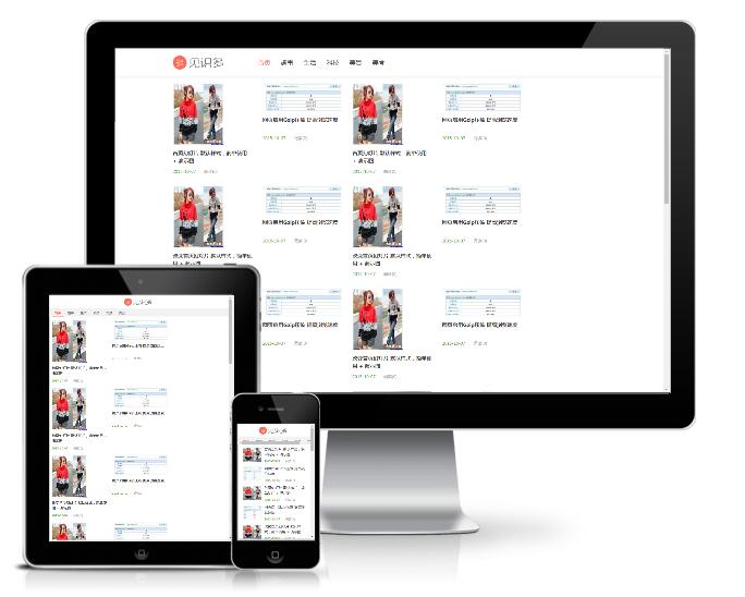 阿里百秀見識多最新版網站模板