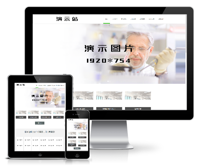 響應式醫療凈化工程企業模板(自適應模板)