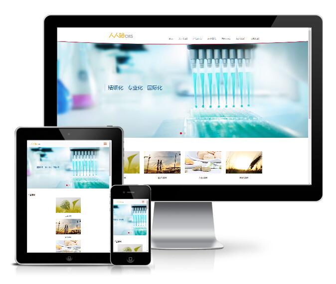 響應(yīng)式精細(xì)化工化學(xué)類模板