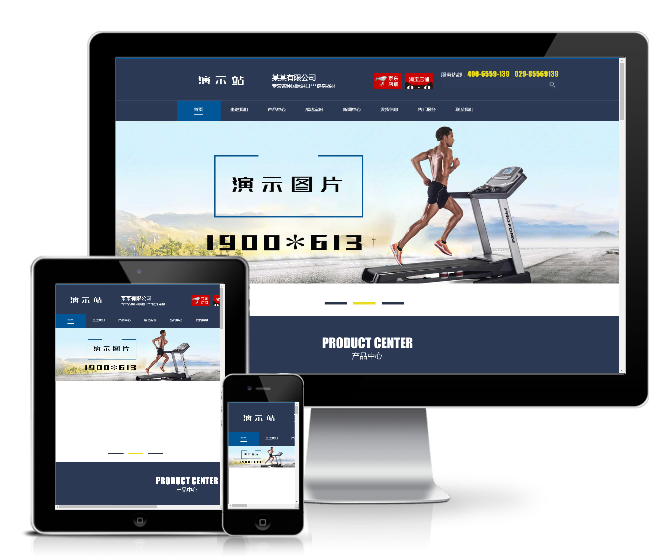 營銷型健身健康科技器材類網站模板(帶手機端)