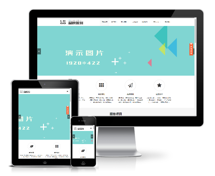 品牌策劃類網(wǎng)站模板(響應式)