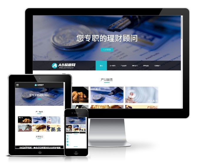響應式投資理財類企業模板(響應式)